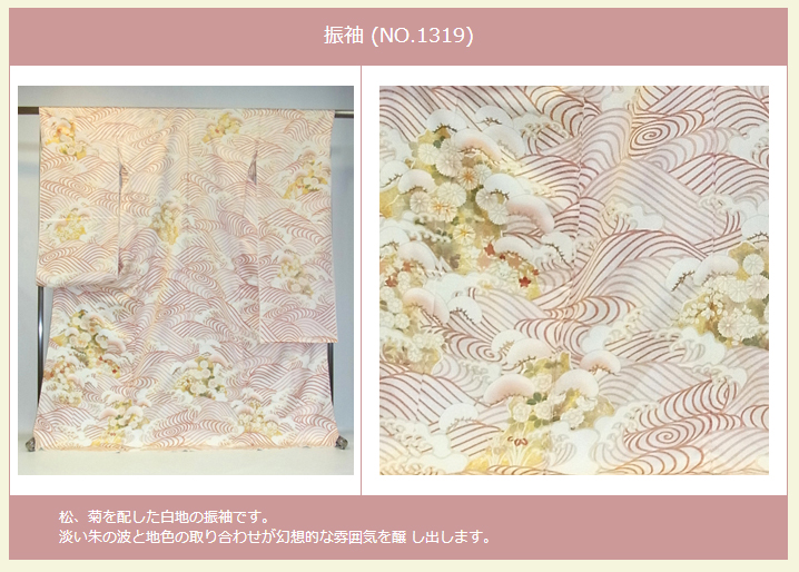 振袖の公式掲載写真